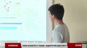 У Львові обирають найкращу комп'ютерну гру, написану школярами