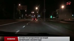 Експертиза підтвердила 0.6 проміле алкоголю у крові даівця, якого активісти затримали у Львові