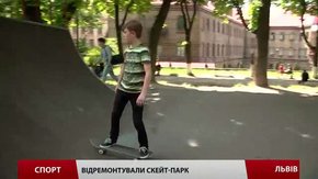  У Львові відреставрували скейт-парк біля Порохової вежі 