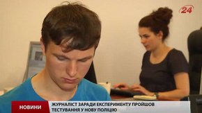 На роботу у нову львівську поліцію працевлаштують тисячу осіб