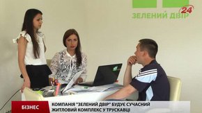 Компанія «Зелений двір» будує сучасний житловий комплекс у Трускавці 