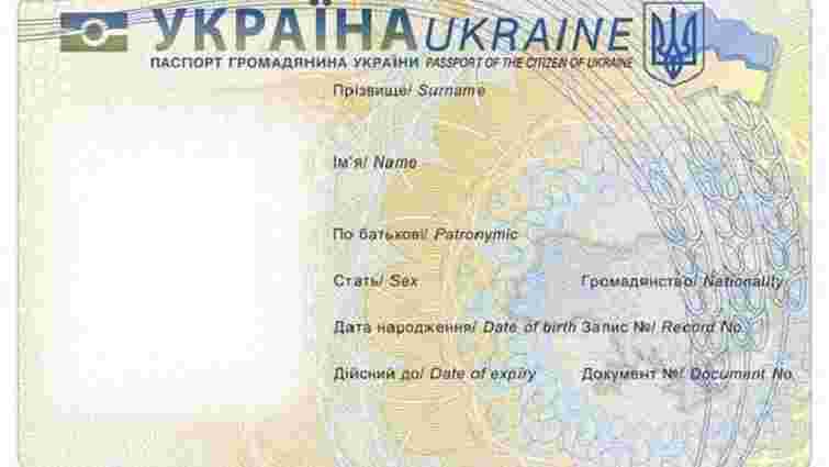 З нового року українцям видаватимуть нові внутрішні біометричні паспорти