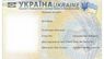 З нового року українцям видаватимуть нові внутрішні біометричні паспорти