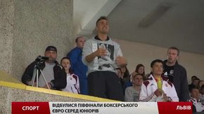 У Львові відбуваються півфінали боксерського Євро