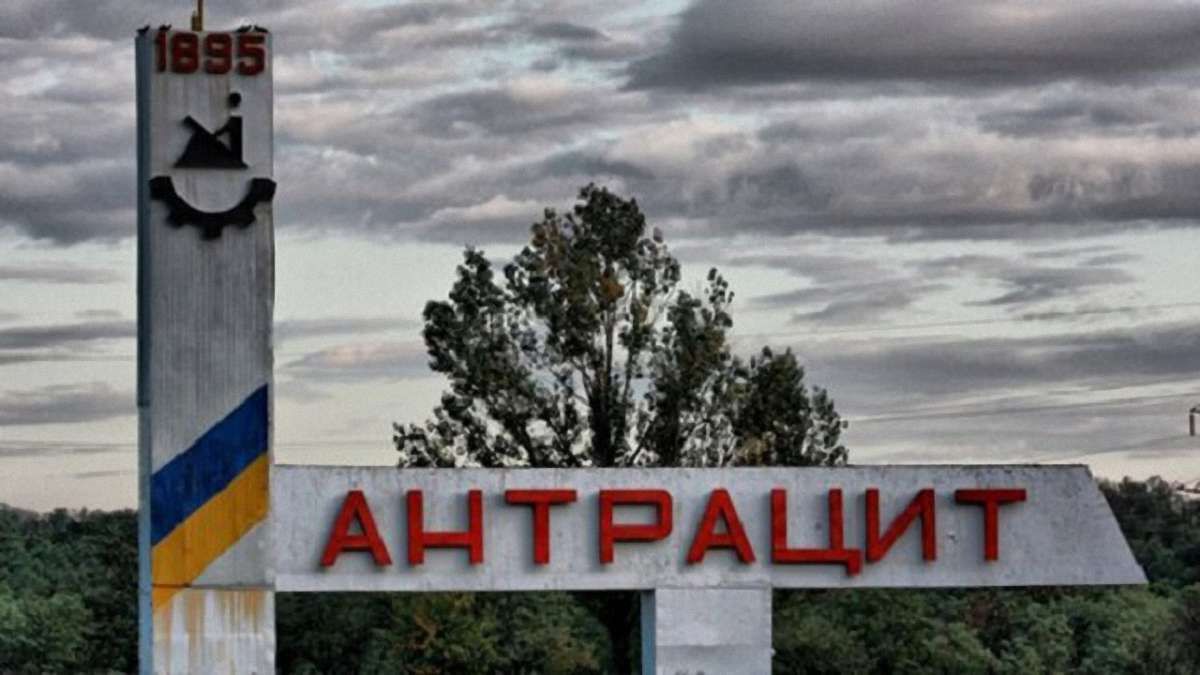 В Антрациті «міліціонери ЛНР» розстріляли «казаків»