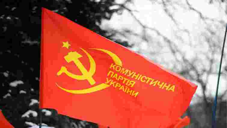 Київський суд знову зняв з розгляду справу про заборону КПУ