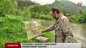 На пленер у Славському з'їхалися найвідоміші художники України