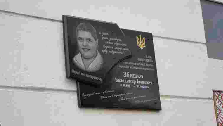 У Раві-Руській відкрили меморіальну дошку загиблому в АТО офіцеру