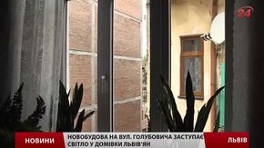 Мешканці вимагають знести новобуди на вул. Голубовича у Львові