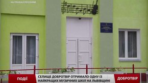 ДТЕК втілює 20-річну мрію музичної школи
