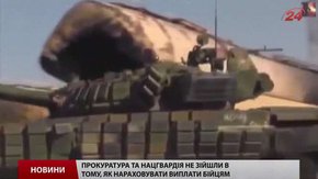 Військова прокуратура вважає, що бійцям переплатили за участь в АТО