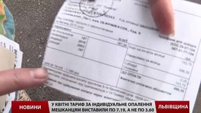 У нарахуваннях «Львівгазу» є грубі помилки, – нардеп