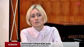 Alfa Jazz Fest збере у Львові володарів 60 статуеток Grammy