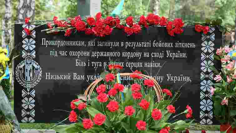 Загиблим в АТО прикордонникам встановили меморіал у Києві