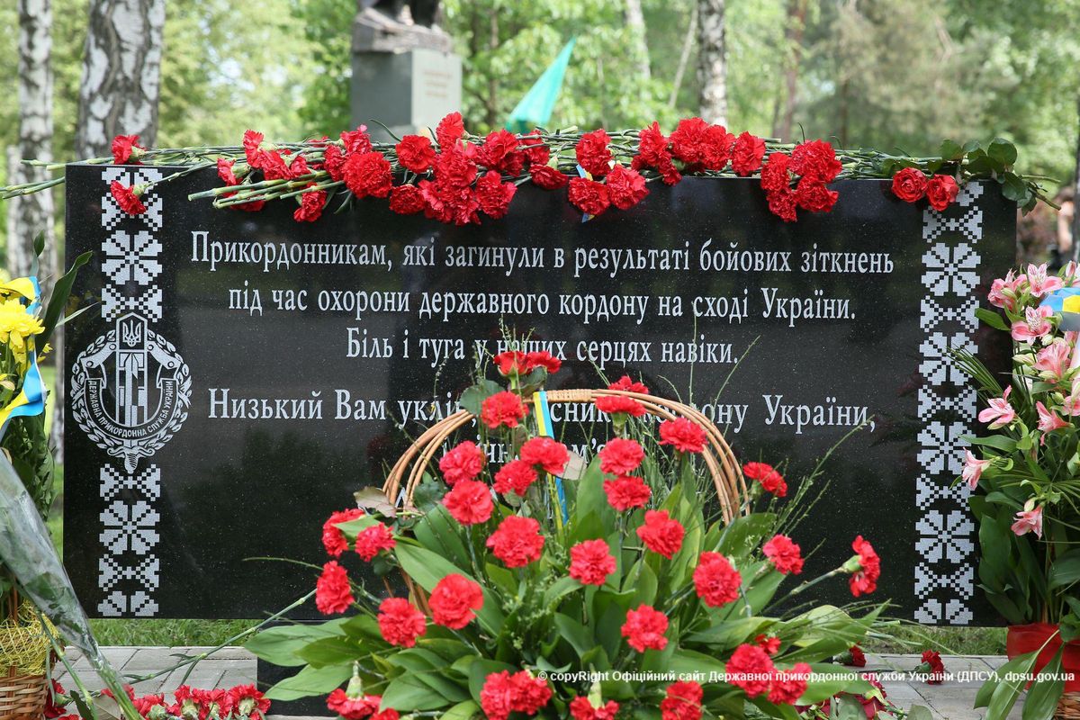 Загиблим в АТО прикордонникам встановили меморіал у Києві