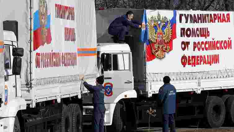 Росія відправила на Донбас черговий «гумконвой»