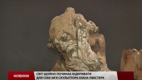 Скульптури Пінзеля і його попередника Пфістера виставили у Львові