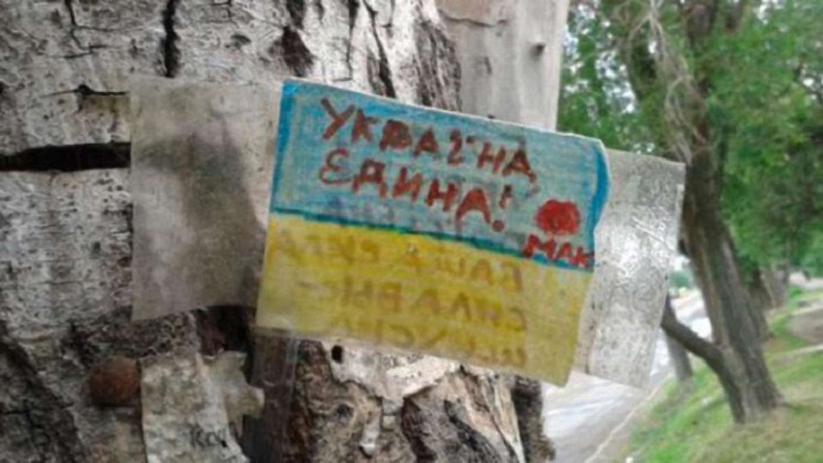В окупованому Луганську розклеїли українські прапори