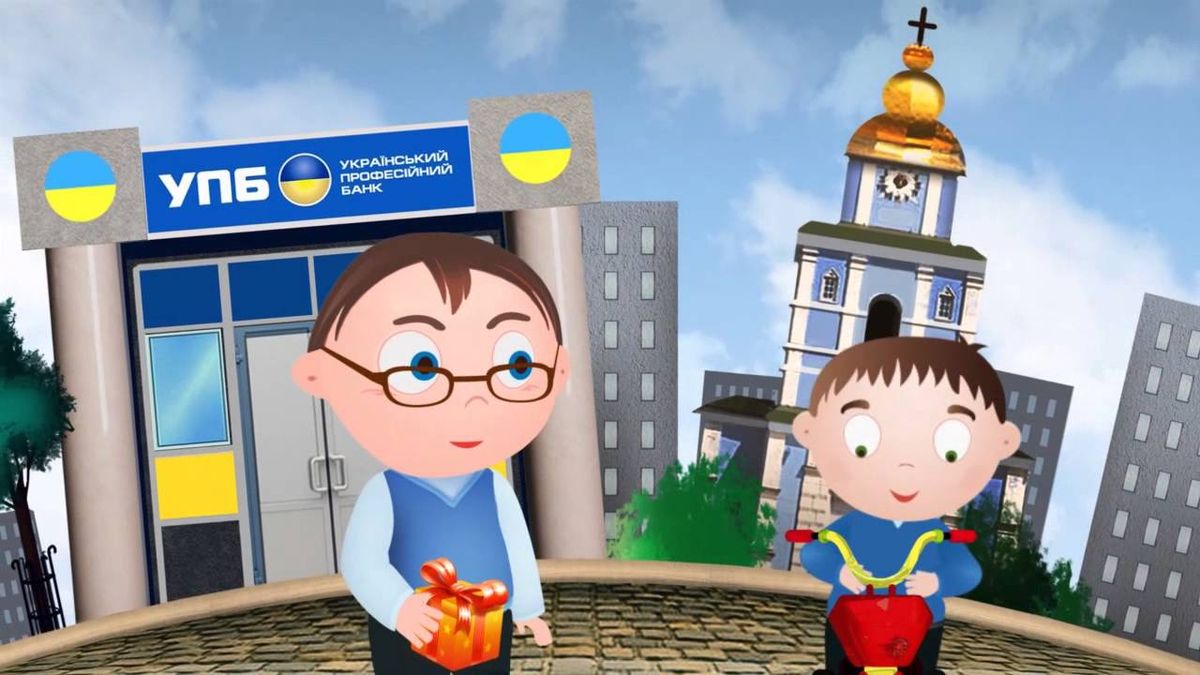 НБУ визнав неплатоспроможним «Український професійний банк»  