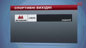 Більярд, веслування та бадмінтон – спортивна афіша Львова на вікенд