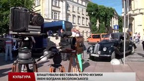 У Львові влаштували фестиваль імені Богдана Весоловського