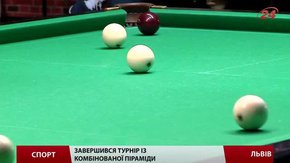 Львів прийняв великий всеукраїнський турнір з комбінованої піраміди