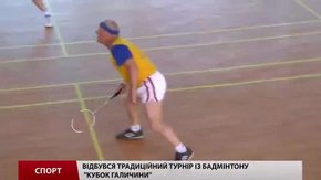 У Львові відбувся традиційний турнір із бадмінтону «Кубок Галичини»