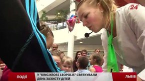 У «King Kross Leopolis» святкували День захисту дітей