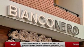 У Львові відкрили елітний салон інтер’єру та декору Bianconero
