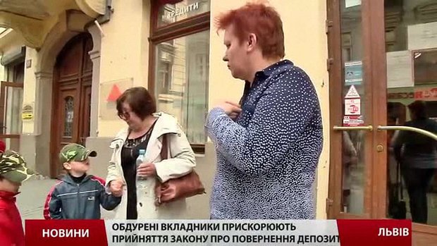 У Львові вкладники збанкрутілого банку сподіваються повернути свої гроші
