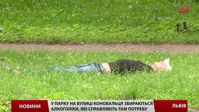 Парк на вул. Коновальця у Львові перетворили на «алкоточку» та клозет