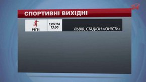 На вихідних у Львові змагатимуться у дріфтингу, веслуванні та художній гімнастиці