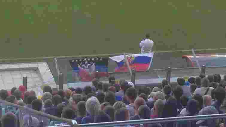 Фани збірної Росії вивісили прапор ДНР під час товариського матчу