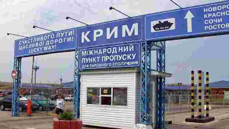 Уряд затвердив порядок в’їзду в Крим і виїзду з нього