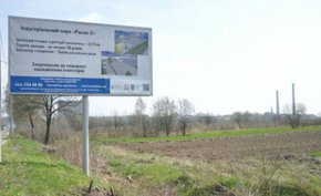 Голландці зголосилися збудувати у Львові перший в Україні індустріальний парк