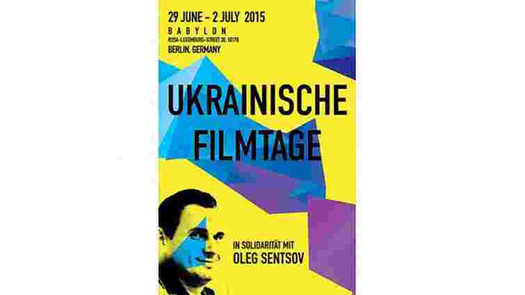  У Берліні відбудуться  Дні українського кіно на підтримку Олега Сенцова
