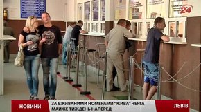У Львівському МРЕВ закінчилися номерні знаки 