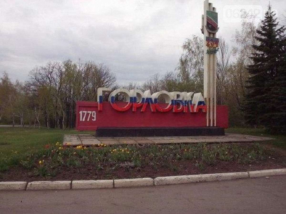 Обстріл Горлівки кваліфікували як теракт