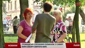 Львів’янам показали оновлений проект реконструкції площі Святого Юра