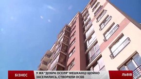 У  ЖК «Добра оселя» мешканці щойно заселились та створили ОСББ 