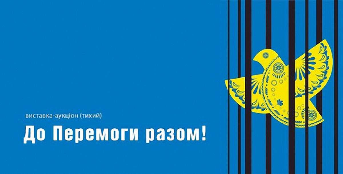 На благодійному аукціоні у Львові збиратимуть кошти на медичні автівки для прикордонників