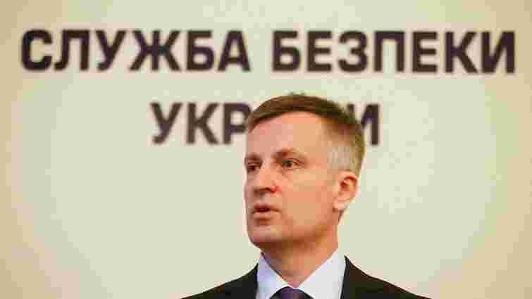 Наливайченко звільнив з центрального управління СБУ усіх антикорупціонерів