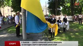 У Львові зібрались олімпійці, аби підтримати дебютантів Європейських ігор