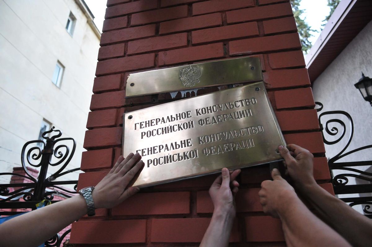 У Львові до Дня Росії активісти зняли табличку з Генконсульства РФ