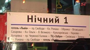 19 червня депутати погодять впровадження семи нічних маршрутів у Львові
