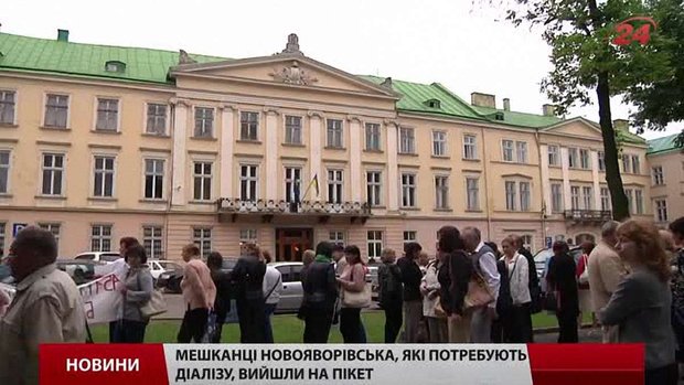 Хворі з відділення гемодіалізу перекрили дорогу поблизу Львівської ОДА