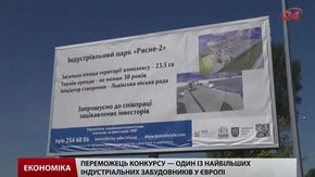 Голландська компанія розпочне будівництво індустріального парку у Львові вже наступного року  