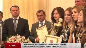 Львівська «Галичанка» продовжує збирати нагороди за чемпіонство
