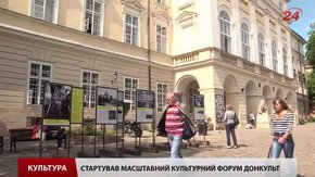 У Львові стартував культурний форум ДОНКУЛЬТ