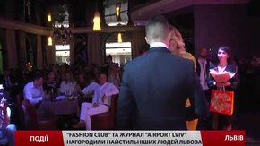 Найстильніші люди Львова